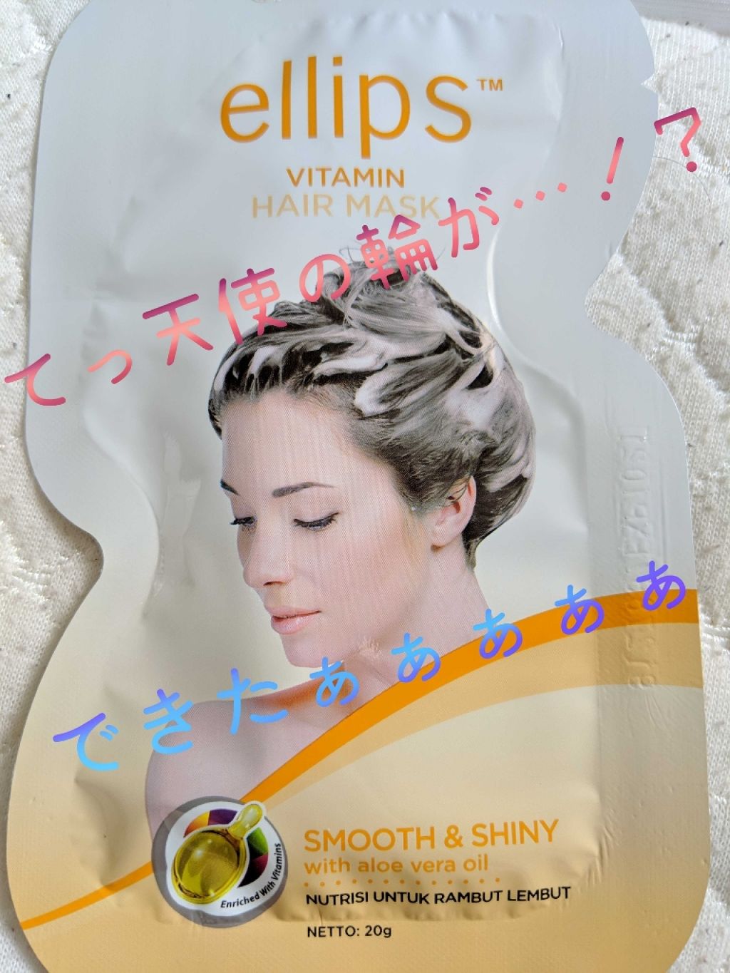 ヘアーオイル【ニュートリカラー】/ellips/ヘアオイルを使ったクチコミ(1枚目)