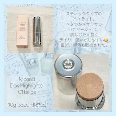 ムーンリット デュー ハイライター 01 beige/JILL STUART/ジェル・クリームチークの画像