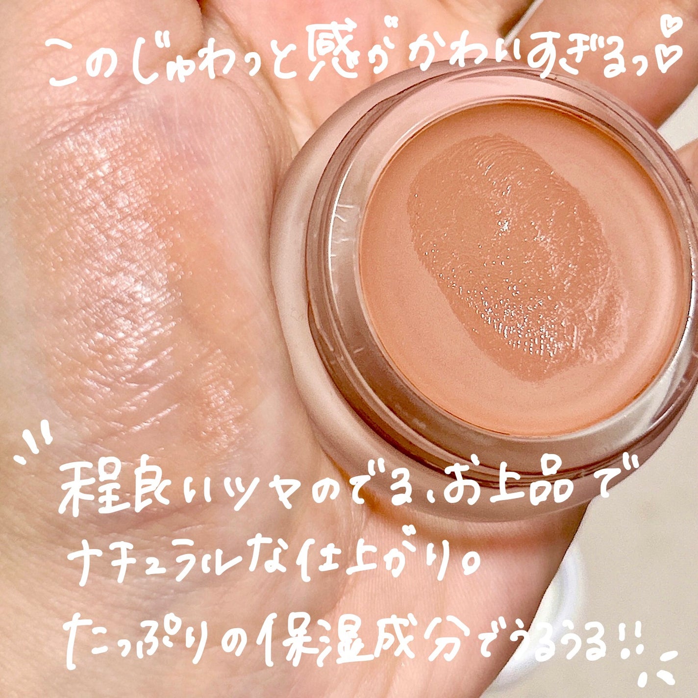 リップチーク/rms beauty/ジェル・クリームチークを使ったクチコミ(4枚目)