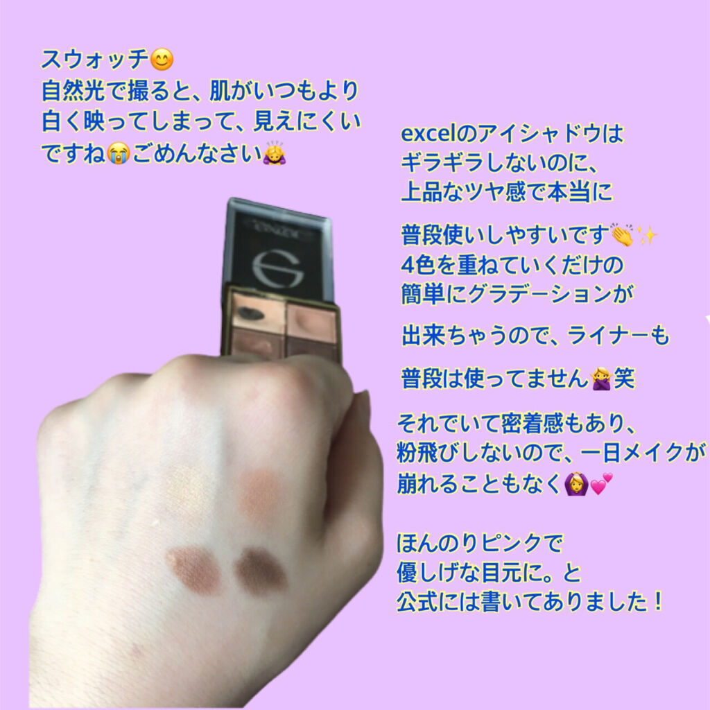 スキニーリッチシャドウ/excel/アイシャドウパレットを使ったクチコミ（3枚目）