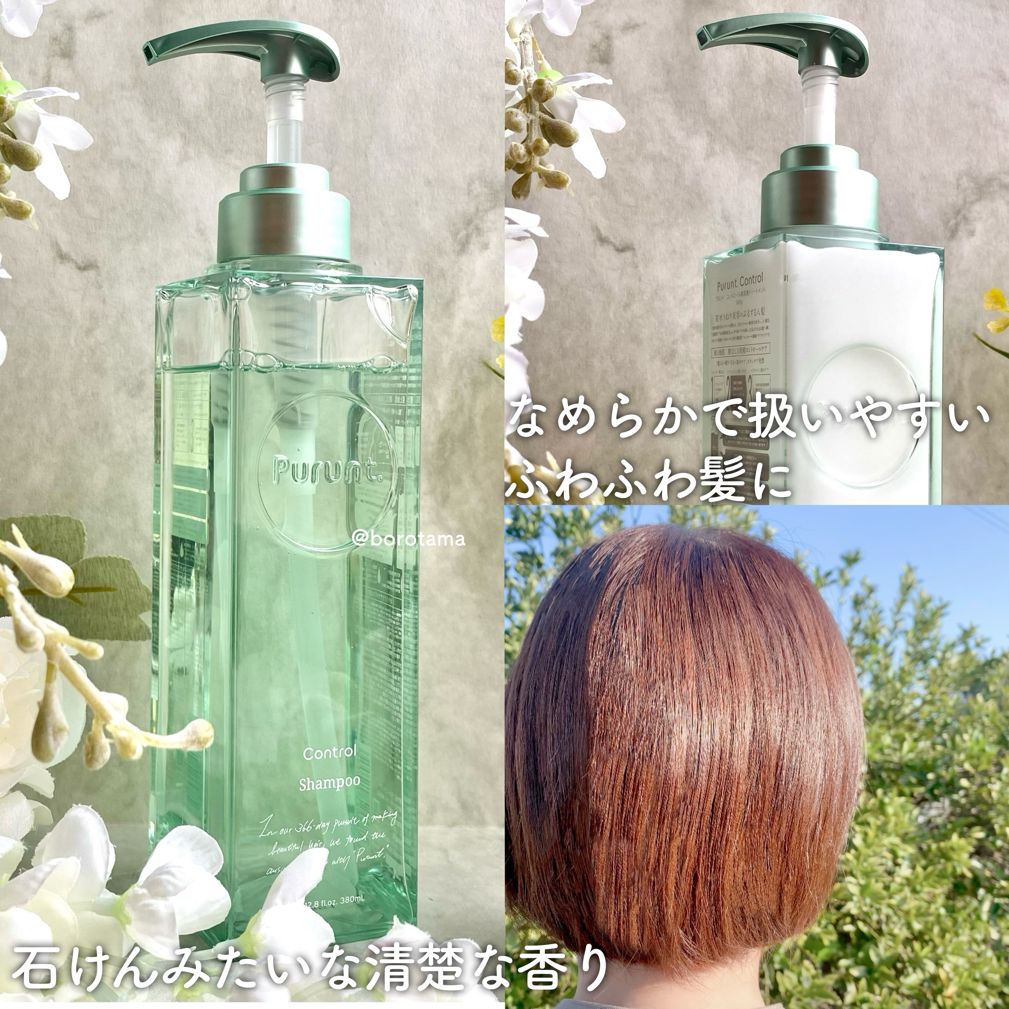 プルント モイストリッチ美容液シャンプー／モイストリッチリペア美容液トリートメント/Purunt./市販シャンプーを使ったクチコミ（3枚目）