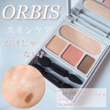 オルビス シャインカルテットアイズのクチコミ「めちゃめちゃ可愛いカラー♡ORBISのアイシャドウパレット♪

ORBISってスキンケアのイメ.....」（1枚目）