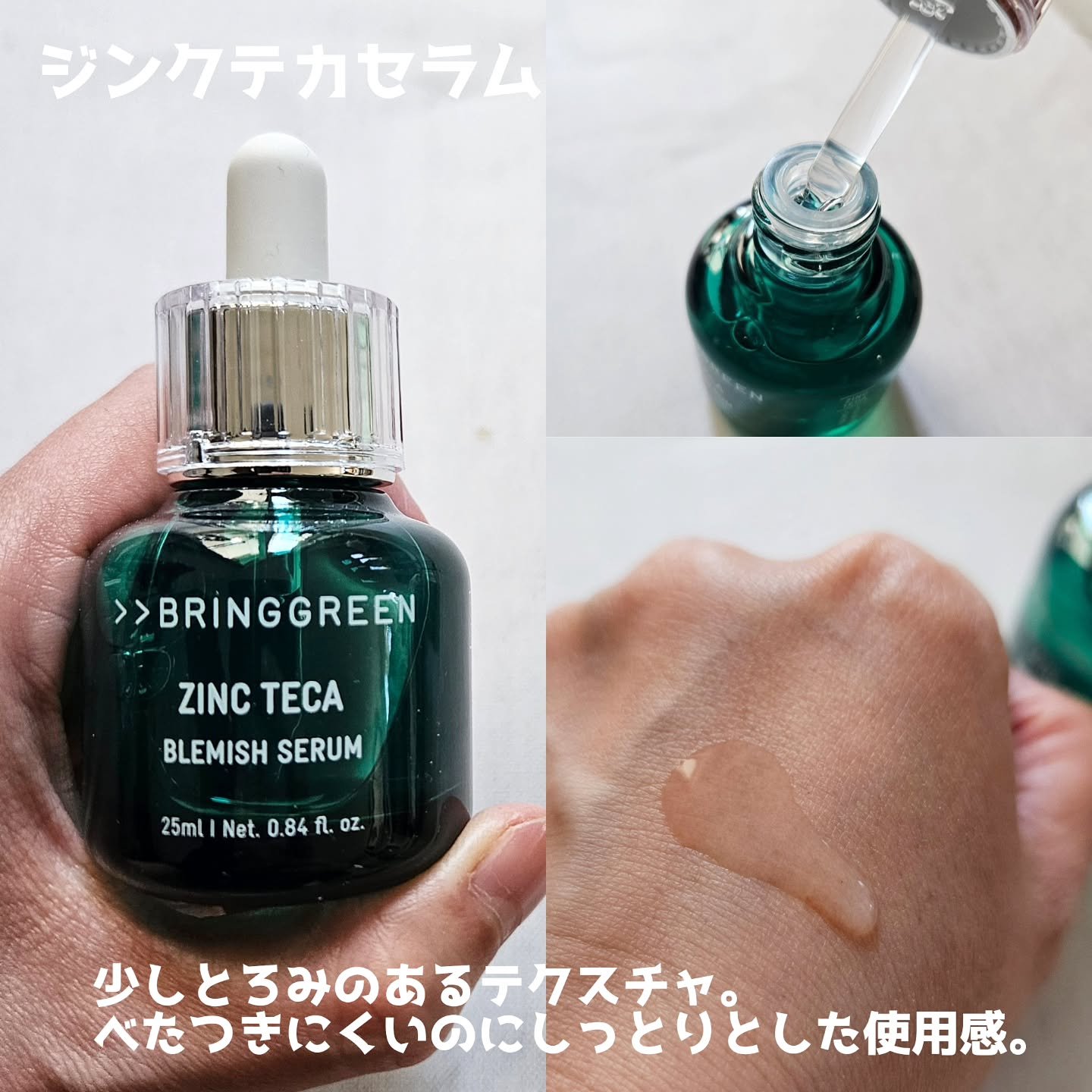 ティーツリーシカスージングトナー/BRING GREEN/化粧水を使ったクチコミ（2枚目）