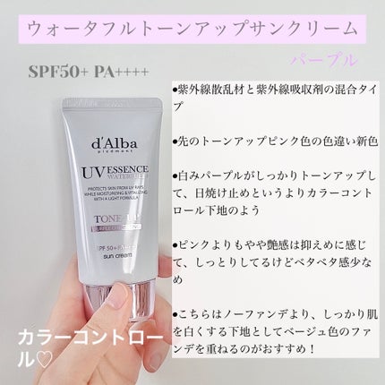 ダルバ ウォータフル エッセンス サンクリーム/ダルバ/日焼け止めクリームを使ったクチコミ(5枚目)