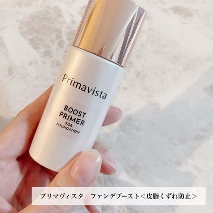 ファンデブースト<皮脂くずれ防止>/プリマヴィスタ/化粧下地を使ったクチコミ(2枚目)