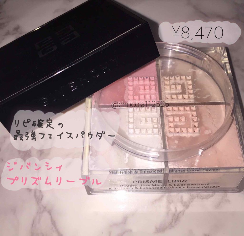 プリズム・リーブル/GIVENCHY/ルースパウダーを使ったクチコミ(1枚目)