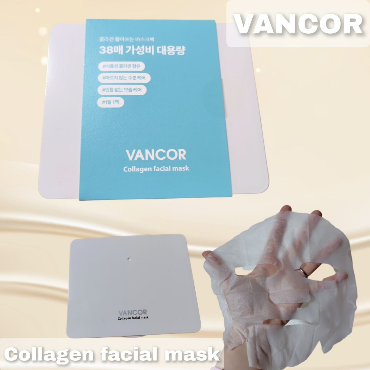 lalaフォロバ100◎ on LIPS 「VANCORコラーゲンマスクパック♡大容量、水分たっぷりのマス..」(1枚目)