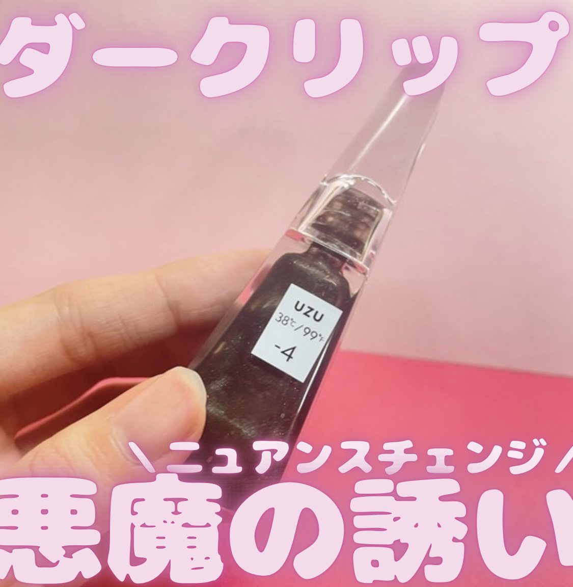 UZU HAPPY BAG/UZU BY FLOWFUSHI/メイクアップキットを使ったクチコミ（1枚目）