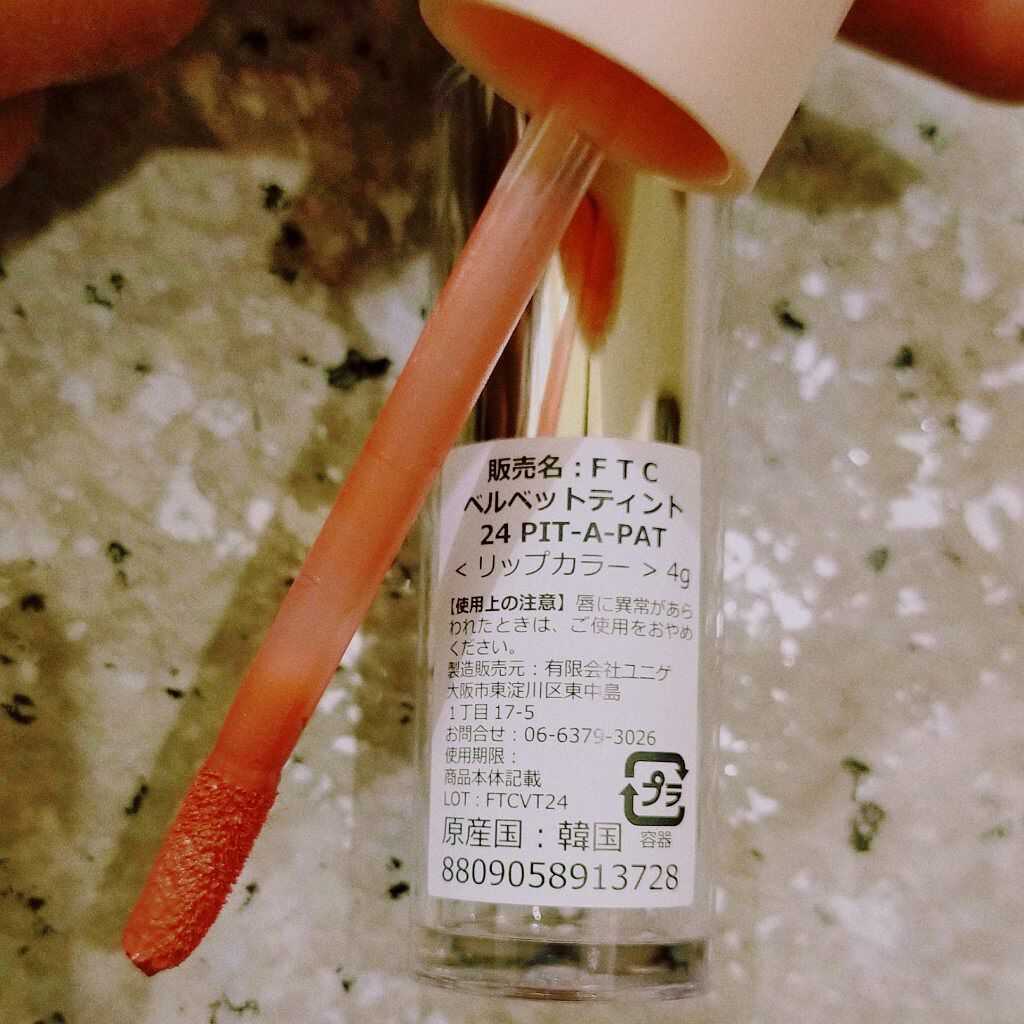 タトゥーベルベットティント/フォレンコス/リップティントを使ったクチコミ（2枚目）