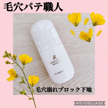 毛穴パテ職人 毛穴崩れブロック下地/毛穴パテ職人/化粧下地を使ったクチコミ(1枚目)