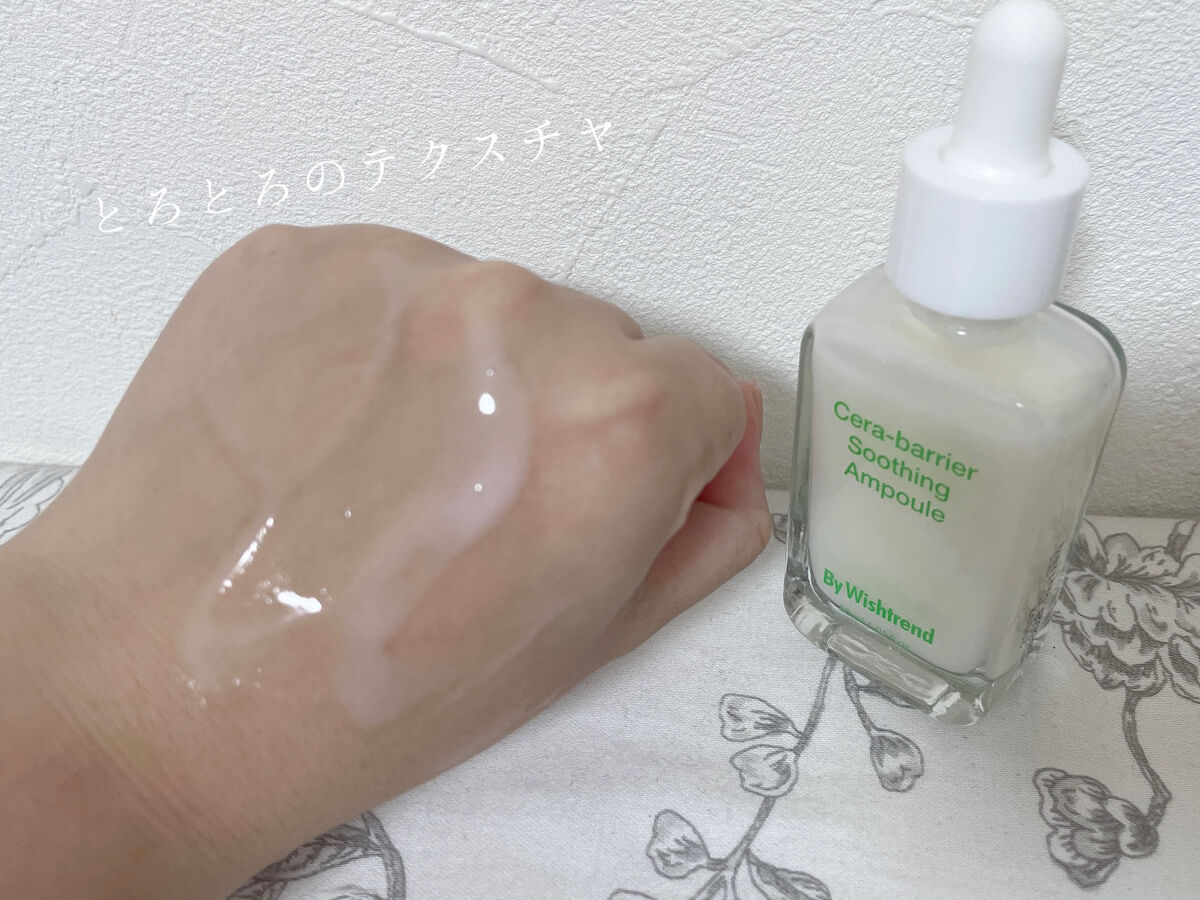 セラバリアスージングアンプル/By Wishtrend/美容液を使ったクチコミ（3枚目）
