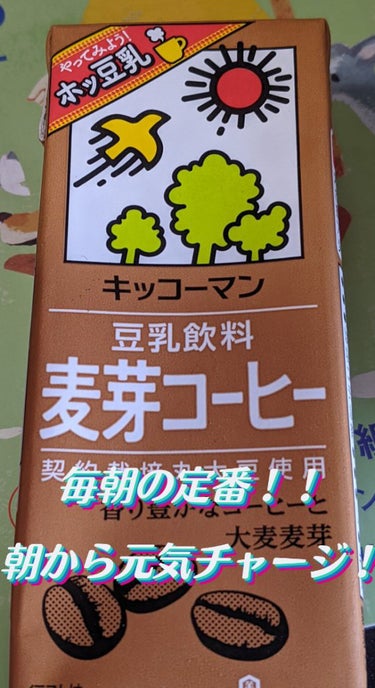 豆乳飲料 麦芽コーヒー/キッコーマン飲料/ドリンクを使ったクチコミ（1枚目）