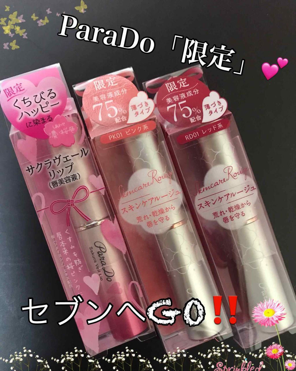 スキンケアルージュ/パラドゥ/口紅を使ったクチコミ（1枚目）