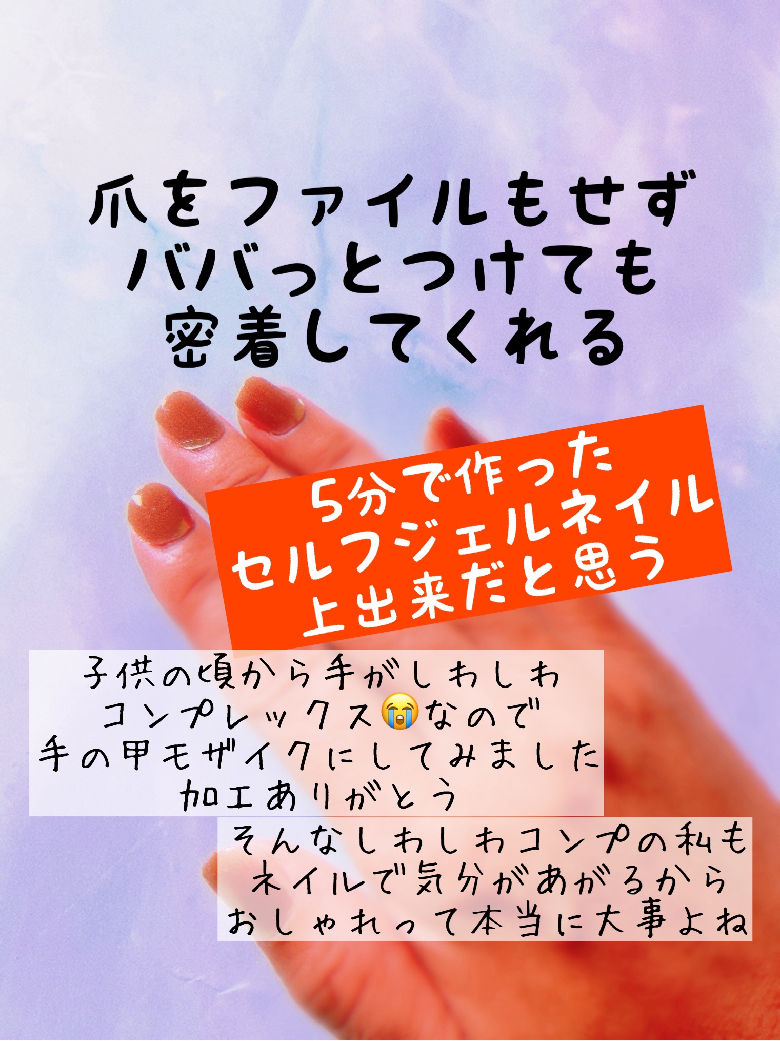 リアルジェルネイルシール マロンピンクブラウン/BEAUTY AVENUE/ネイルシールを使ったクチコミ（2枚目）