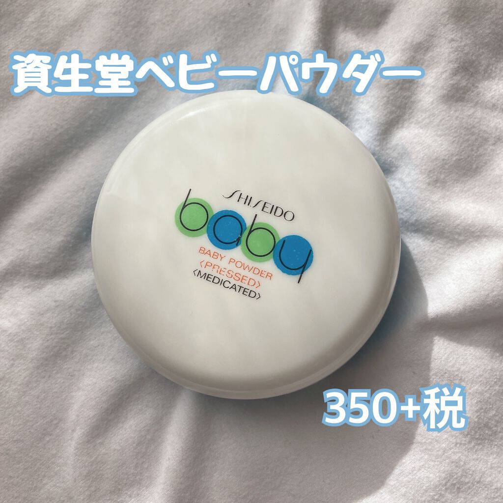 資生堂ベビーパウダー(プレスド)/ベビー/ボディパウダーを使ったクチコミ(2枚目)