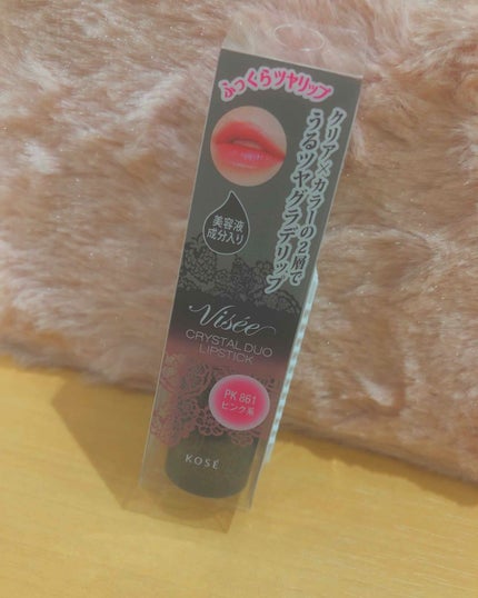 クリスタルデュオ リップスティック/Visée/口紅を使ったクチコミ(1枚目)