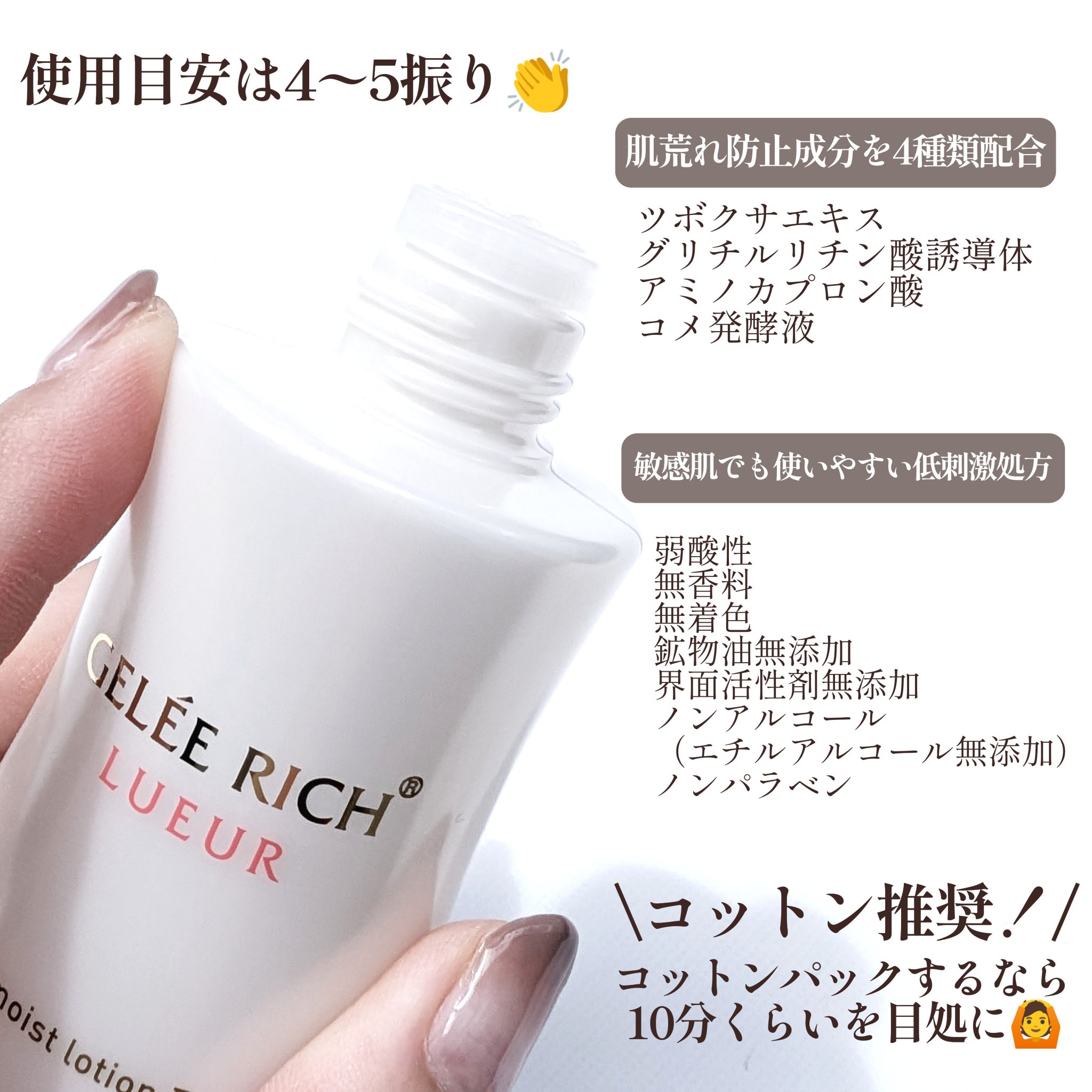 ジュレリッチ 化粧水，ジュレリッチ 化粧下地 お得な3点セット‼️ 化粧水（とてもしっとり）＆美容乳液】くすみ*をケアして