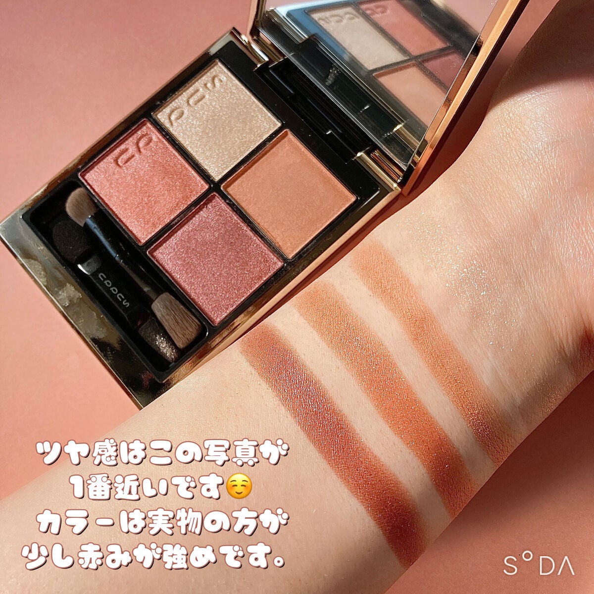 シグニチャー カラー アイズ/SUQQU/アイシャドウパレットを使ったクチコミ(3枚目)