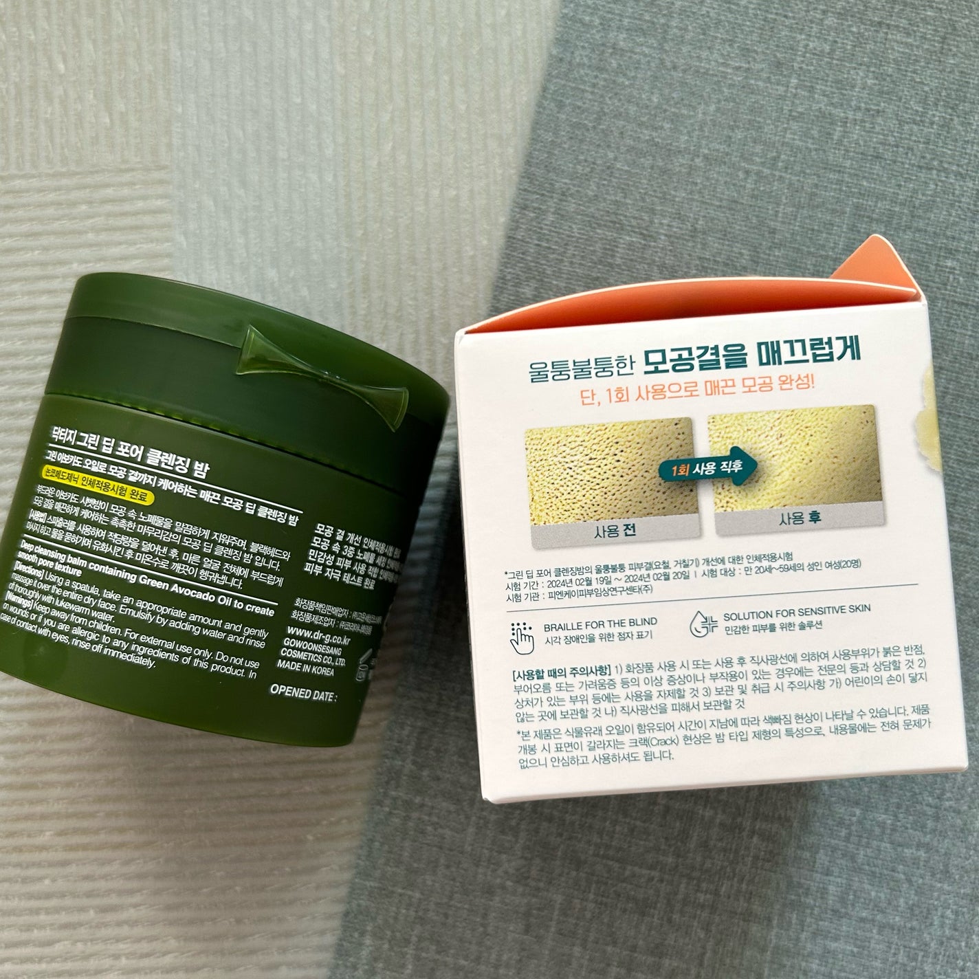 グリーンディープポアクレンジングバーム/Dr.G/クレンジングバームを使ったクチコミ(5枚目)