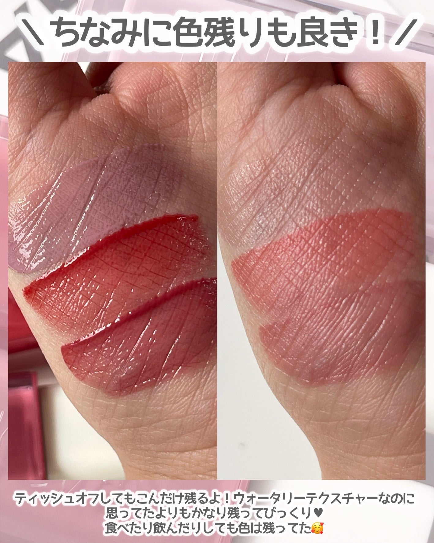 ウォーターグローリップティント/INGA/リップティントを使ったクチコミ(4枚目)