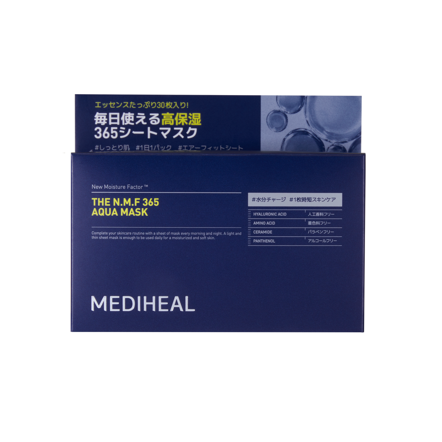 試してみた】THE N.M.F 365 アクアマスク MEDIHEALの効果・肌質 試してみた】THE N.M.F 365 アクアマスク MEDIHEALの効果・肌質