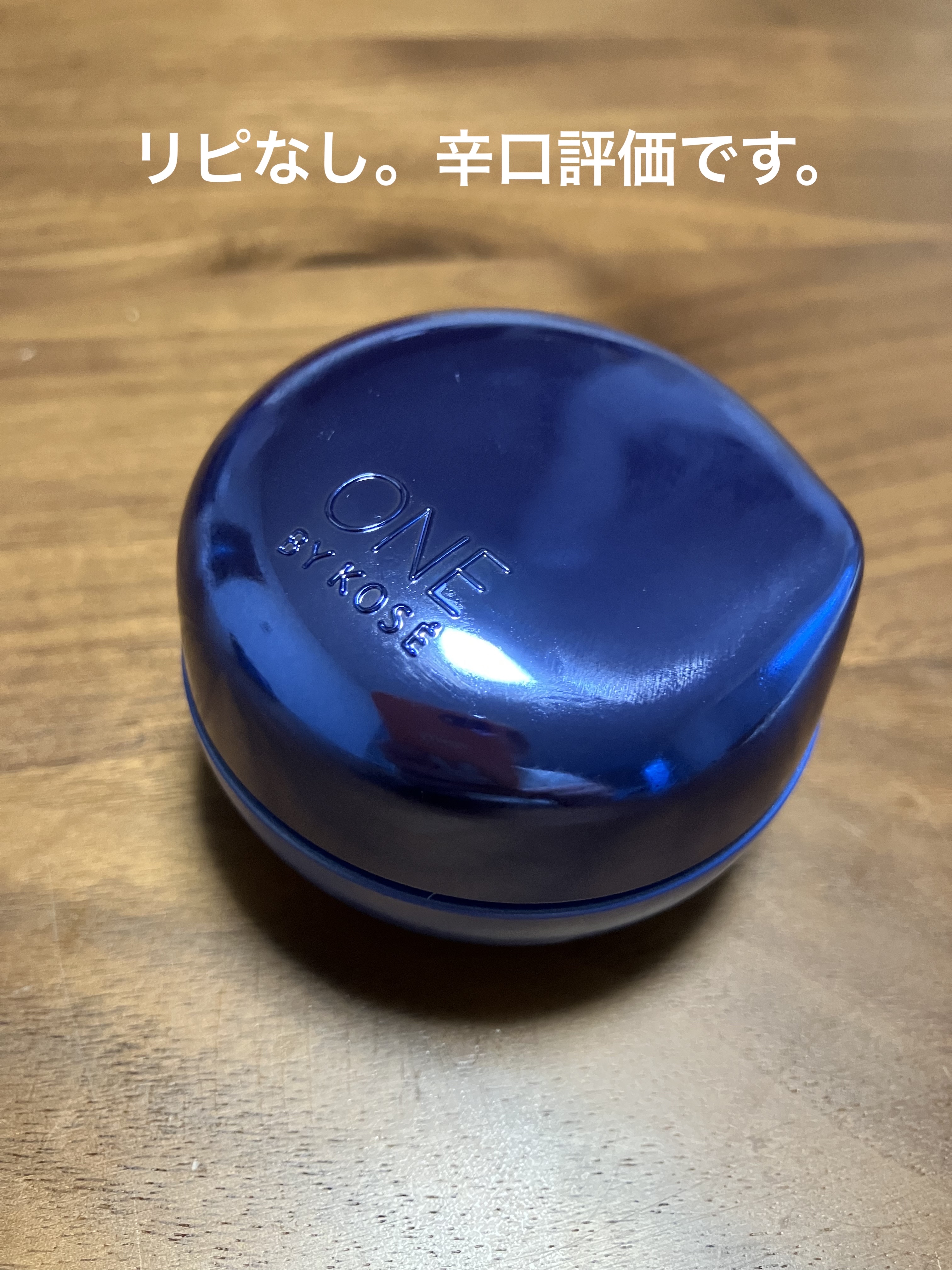 セラム シールド/ONE BY KOSE/フェイスバームを使ったクチコミ（1枚目）