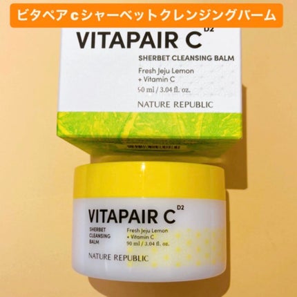 ビタペアC 集中美容液スペシャルセット/ネイチャーリパブリック/美容液を使ったクチコミ(5枚目)