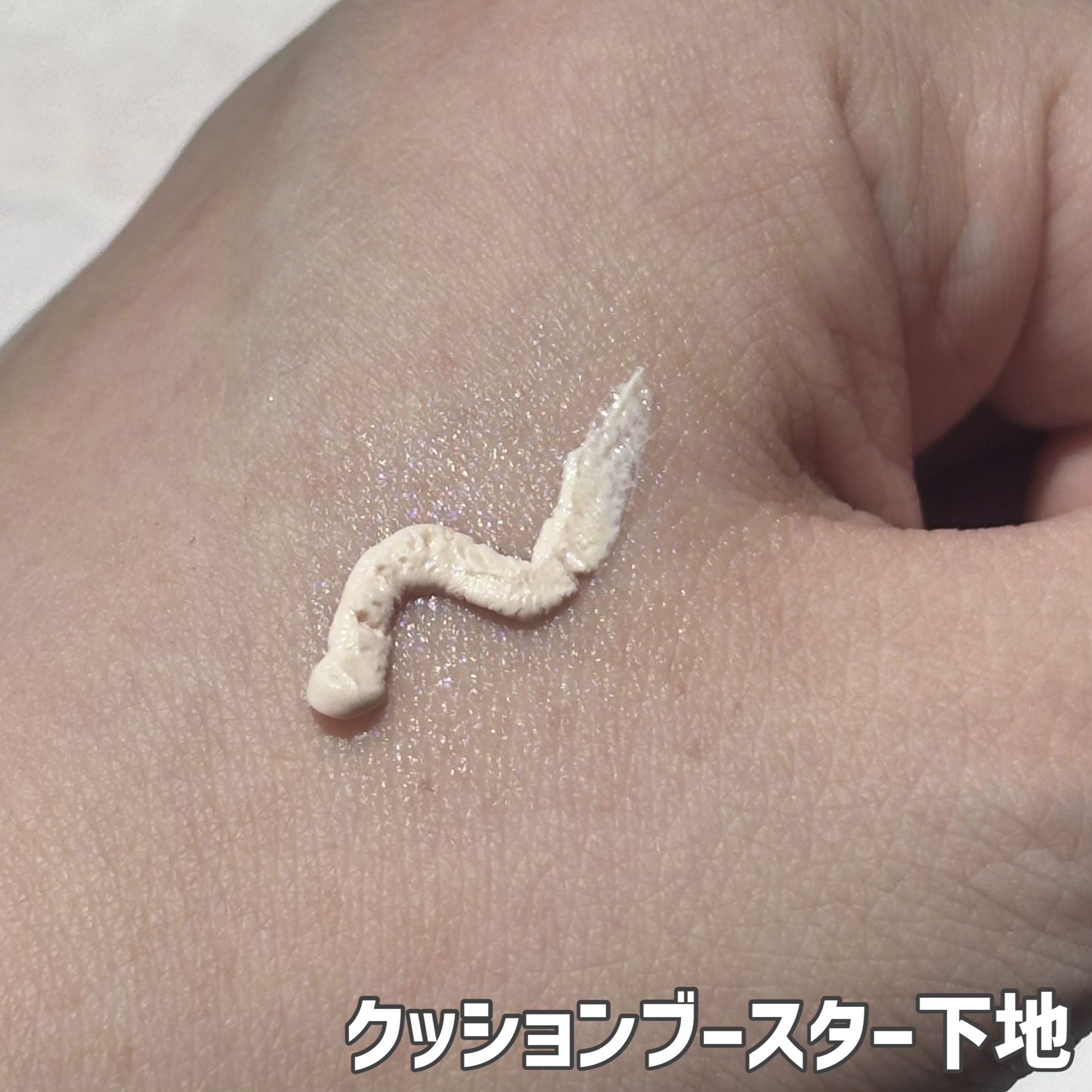 毛穴パテ職人 ポアレス クッションファンデーション 02 ナチュラルベージュ/毛穴パテ職人/クッションファンデーションを使ったクチコミ（3枚目）