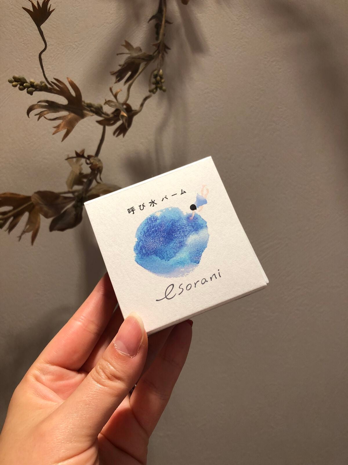 呼び水バーム/エソラニ/フェイスバームを使ったクチコミ(1枚目)