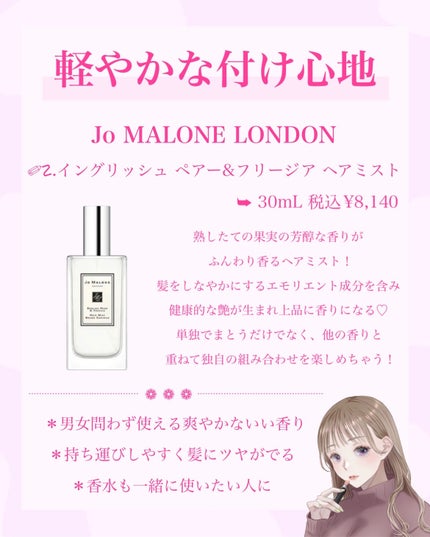 チャンス オー タンドゥル ヘア ミスト/CHANEL/ヘアミストを使ったクチコミ(6枚目)
