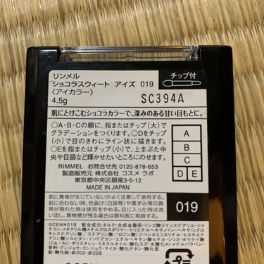 ショコラスウィート アイズ/リンメル/アイシャドウパレットを使ったクチコミ（3枚目）