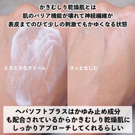 ヘパソフトプラス(医薬品)/ロート製薬/その他を使ったクチコミ(4枚目)