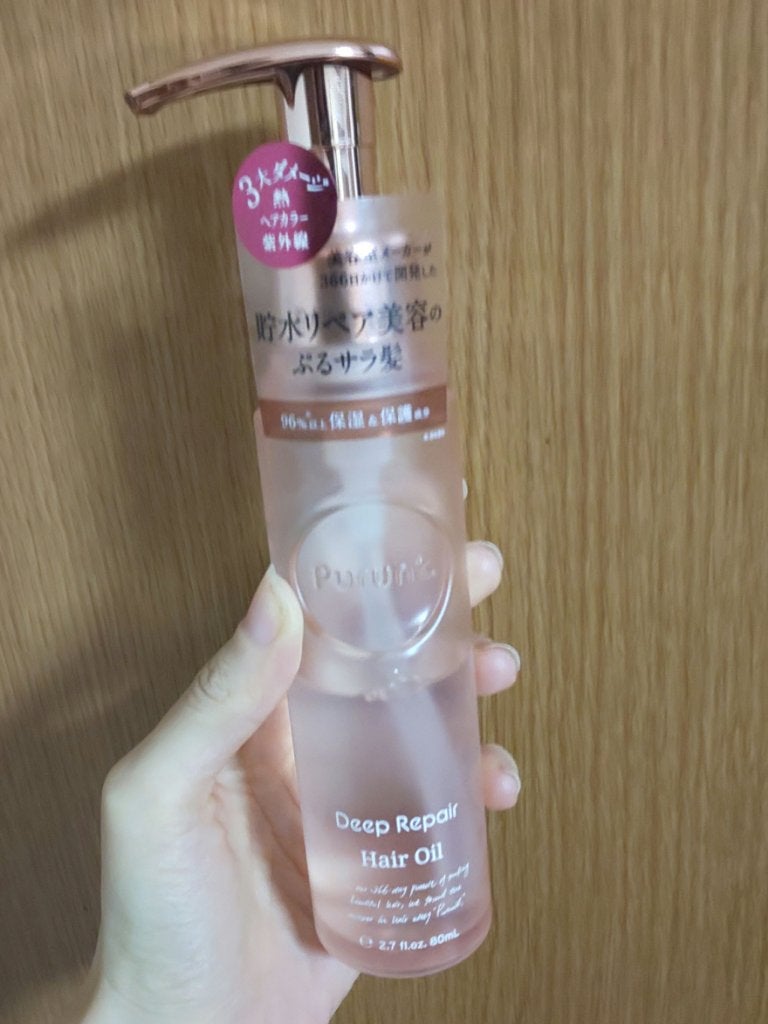 プルント ディープリペア美容液ヘアオイル/Purunt./ヘアオイルを使ったクチコミ(1枚目)