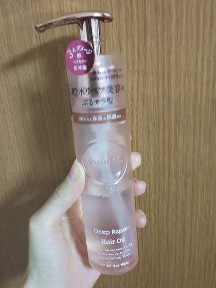 プルント ディープリペア美容液ヘアオイル/Purunt./ヘアオイルを使ったクチコミ(1枚目)