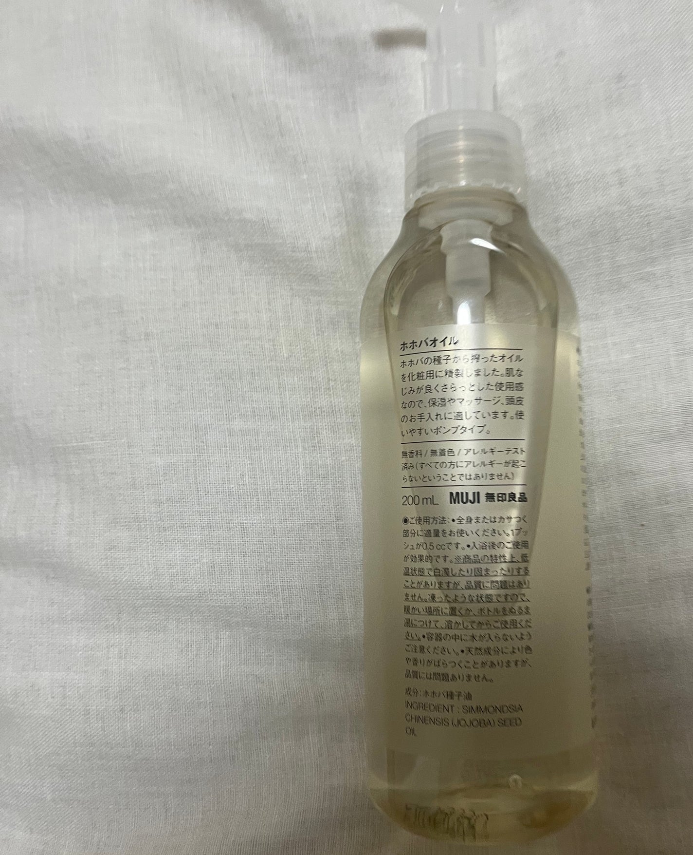 ホホバオイル/無印良品/ボディオイルを使ったクチコミ(3枚目)