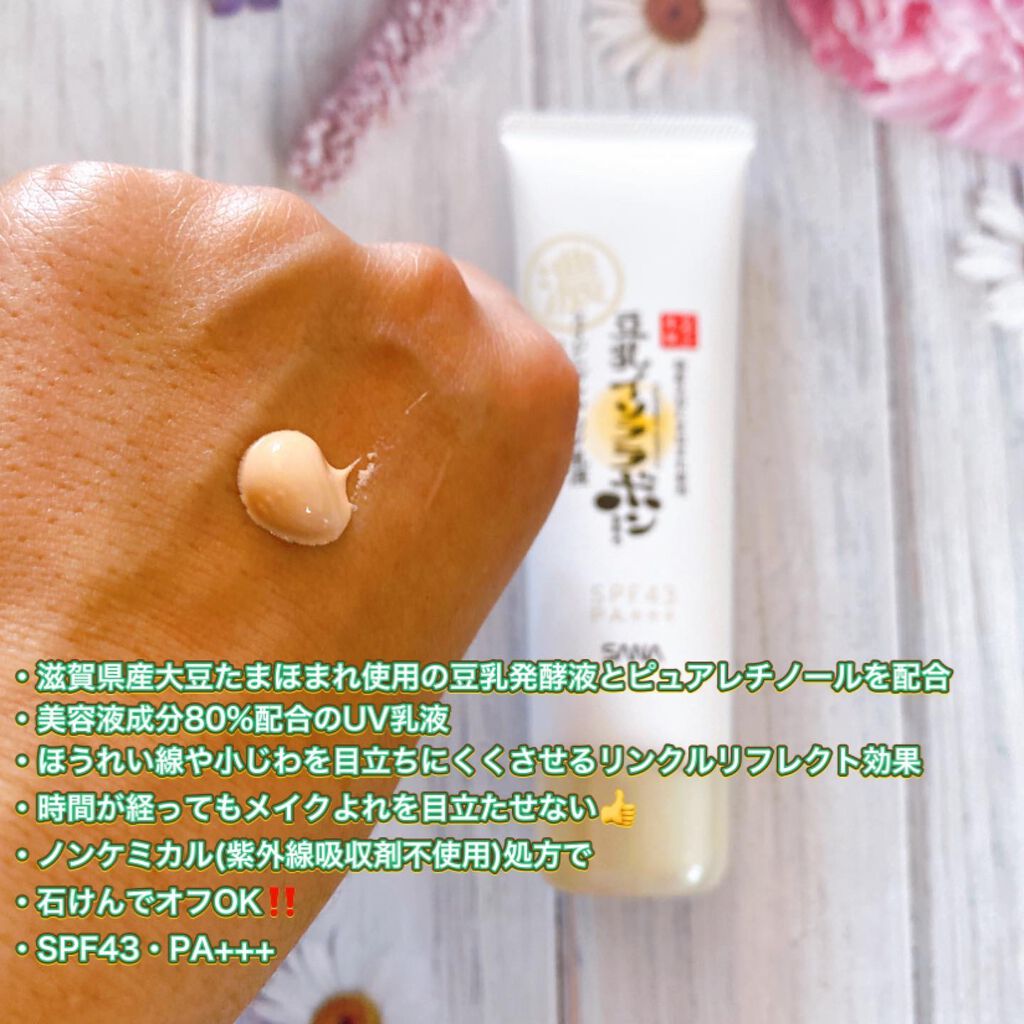 リンクルUV乳液/なめらか本舗/日焼け止めミルクを使ったクチコミ(2枚目)