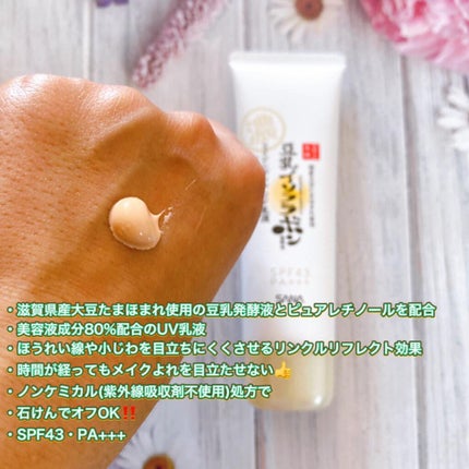 リンクルUV乳液/なめらか本舗/日焼け止めミルクを使ったクチコミ(2枚目)