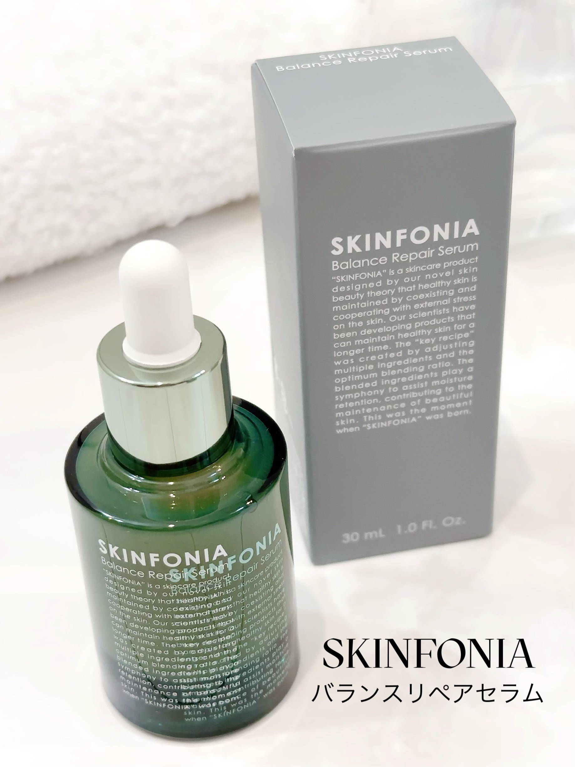 バランス リペアセラム/SKINFONIA/美容液を使ったクチコミ（1枚目）