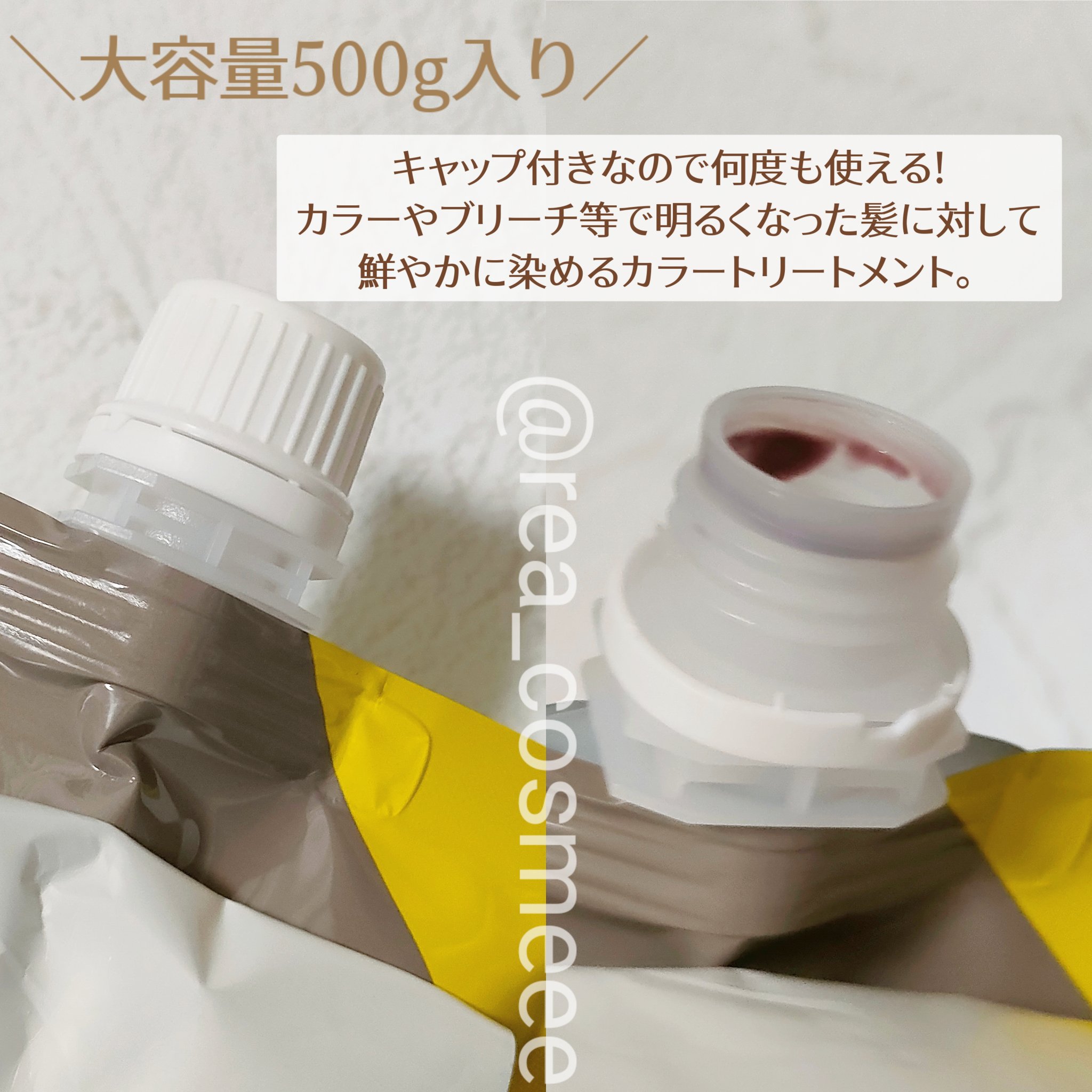 tottimo！ディップカラー ミルクティー/アイケイ/ヘアカラーを使ったクチコミ（3枚目）