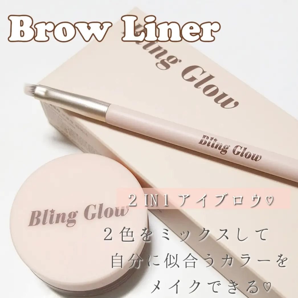 ブロウライナー/BLING GLOW/その他アイブロウを使ったクチコミ（2枚目）