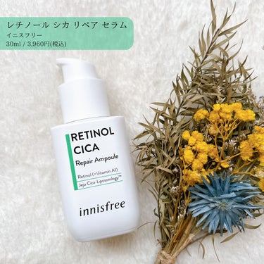 レチノール　シカ　リペア　セラム/innisfree/美容液を使ったクチコミ（1枚目）