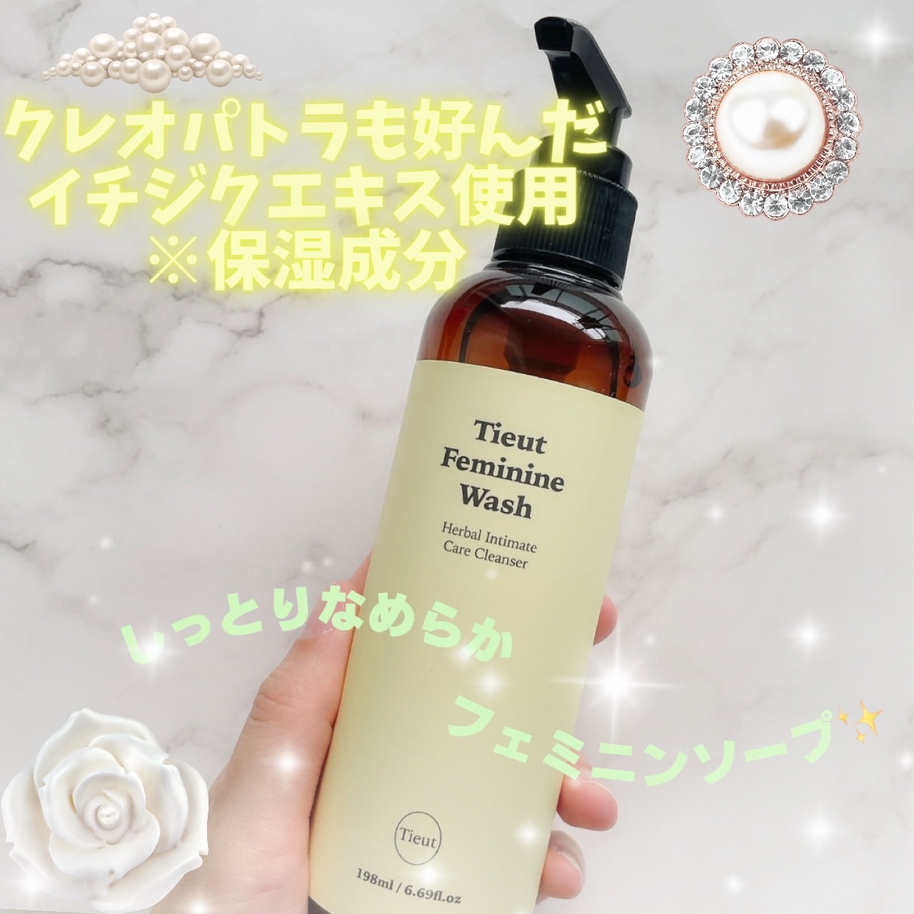 イチジクデリケートゾーンソープ/Tieut/デリケートゾーンケアを使ったクチコミ（1枚目）