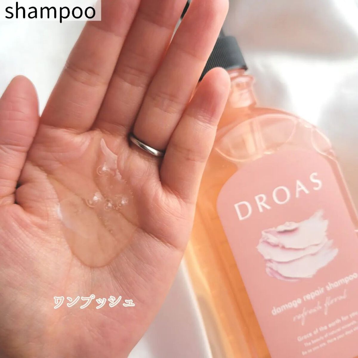 ダメージリペアシャンプー/トリートメント/DROAS/市販シャンプーを使ったクチコミ（3枚目）