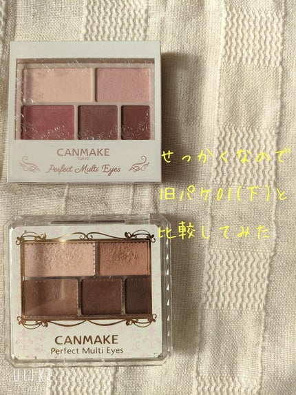 パーフェクトマルチアイズ/キャンメイク/アイシャドウパレットを使ったクチコミ(3枚目)
