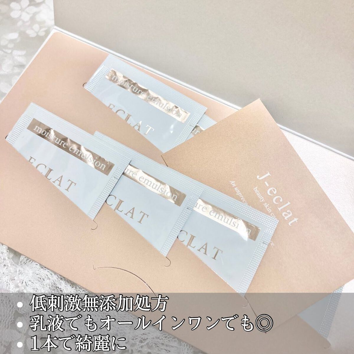 美肌Moisture emulsion/J-eclat beauty/乳液を使ったクチコミ(2枚目)