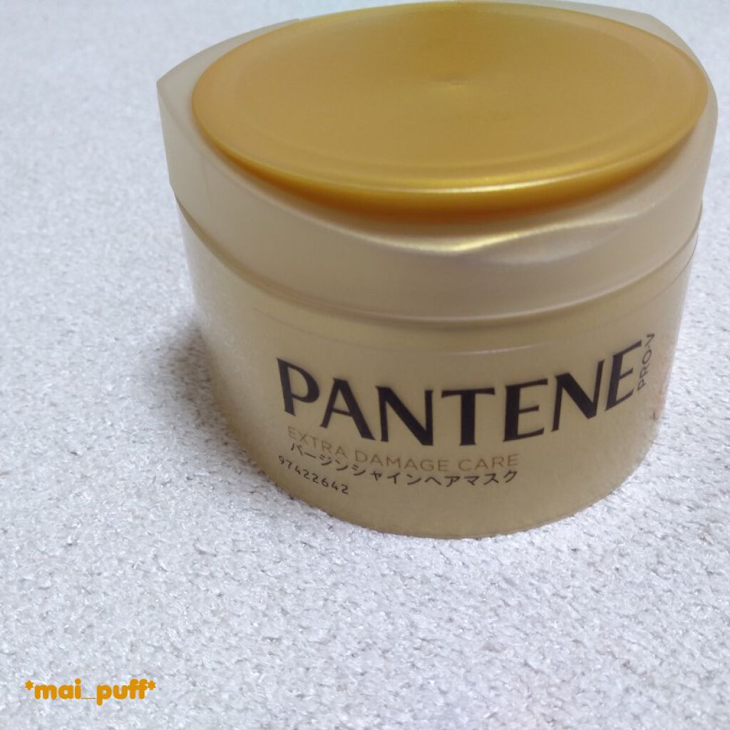 エクストラ ダメージケア バージンシャインヘアマスク/パンテーン/ヘアマスク・ヘアパックを使ったクチコミ（1枚目）