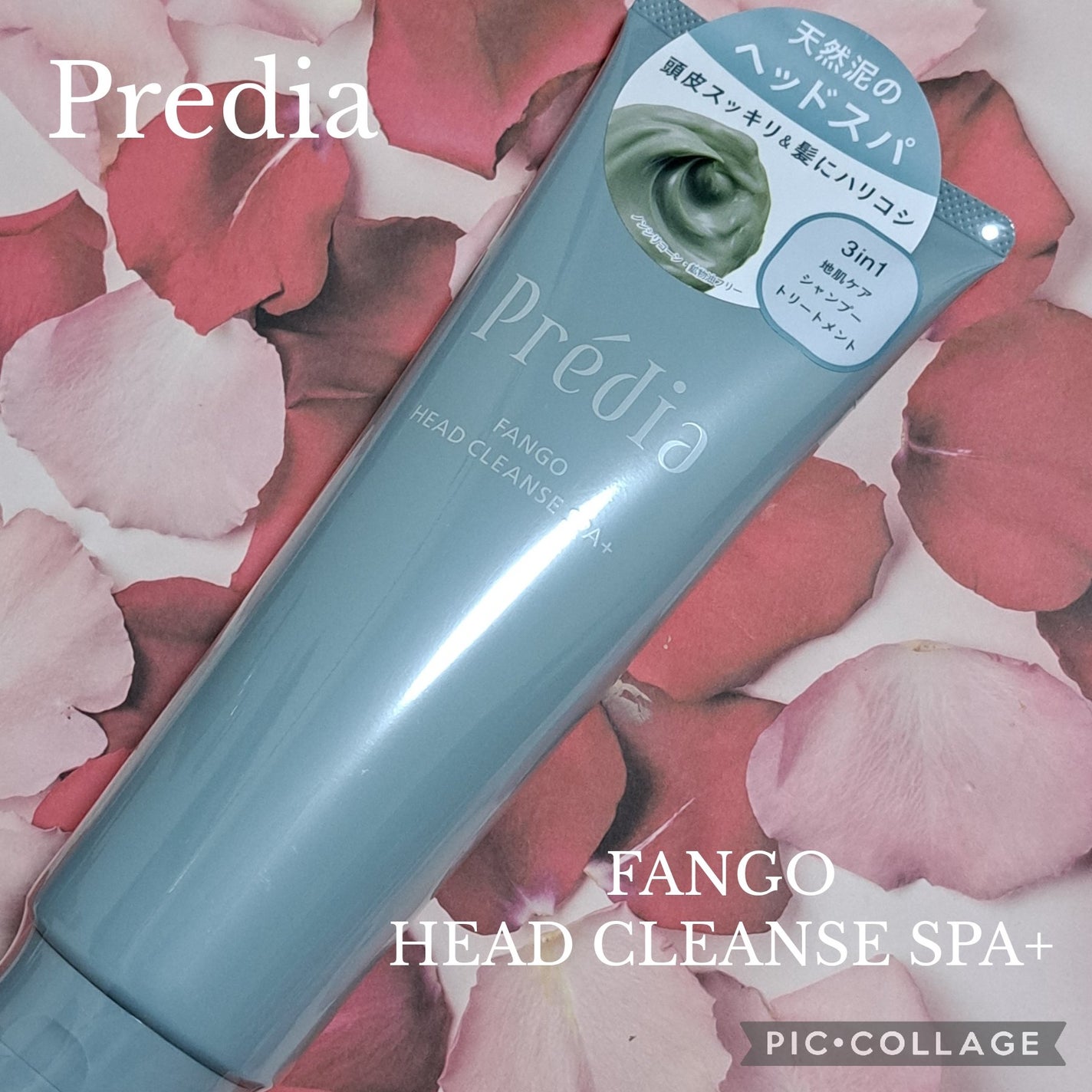 ファンゴ ヘッドクレンズ SPA/Prédia/頭皮クレンジングを使ったクチコミ(1枚目)