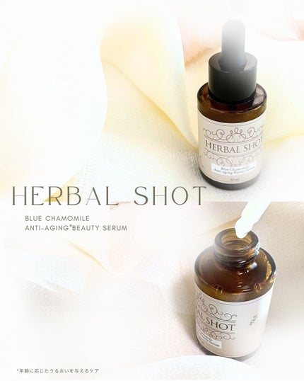 濃密保湿美容液(ラベンダー)/Herbal Shot/美容液を使ったクチコミ(4枚目)