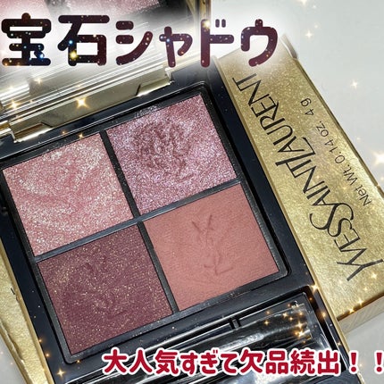 クチュール ミニ クラッチ/YVES SAINT LAURENT BEAUTE/アイシャドウパレットを使ったクチコミ(1枚目)