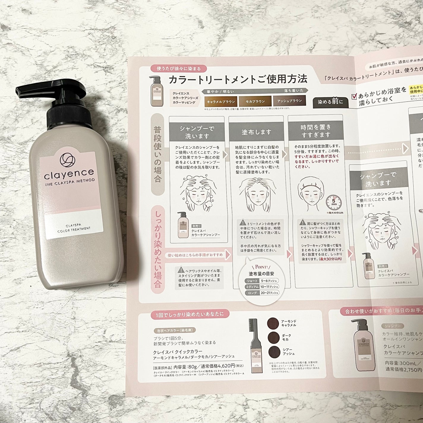 クレイスパ カラートリートメント/clayence/ヘアカラーを使ったクチコミ(4枚目)